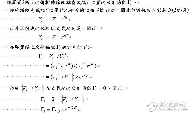 高速電路信號(hào)傳輸線(xiàn)路的問(wèn)題分析