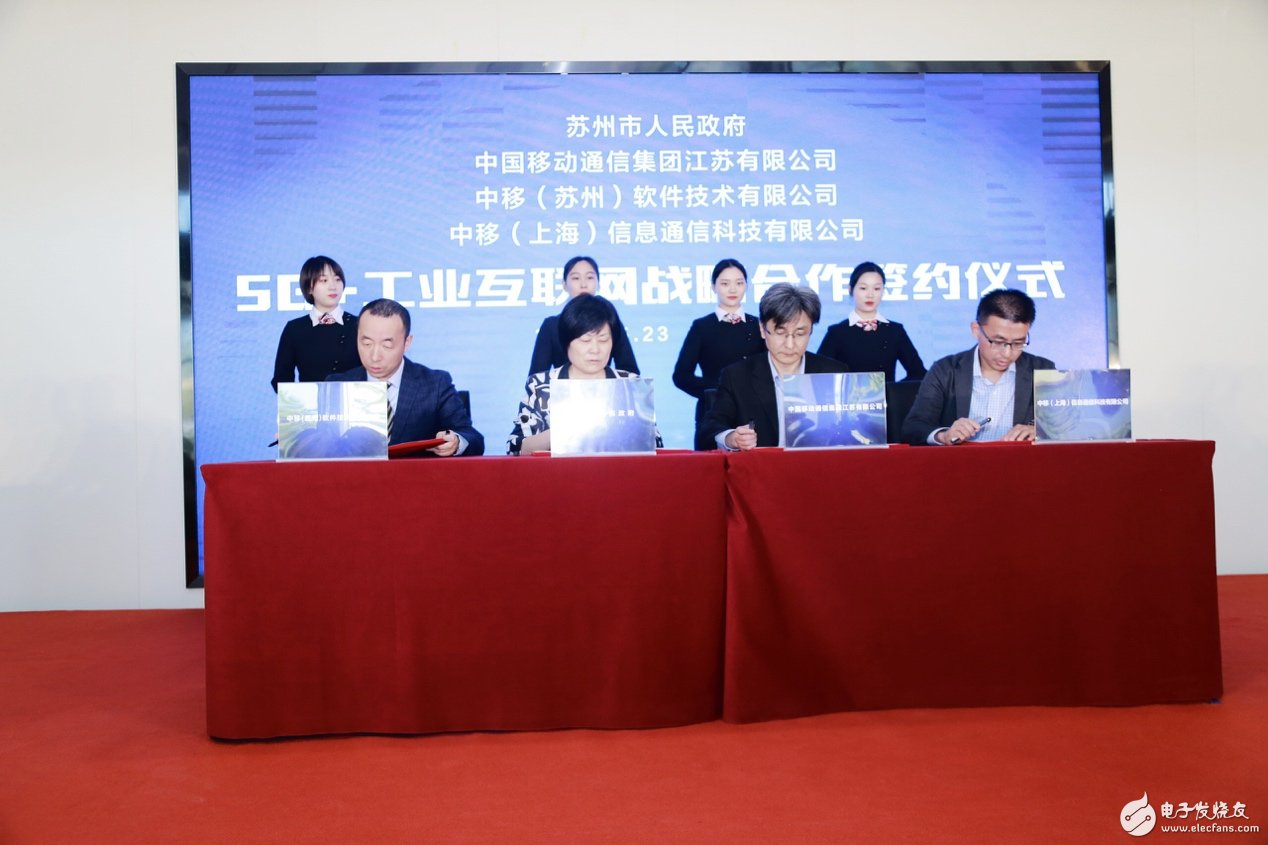 中国移动启动5G+工业互联网计划助力产业转型升级