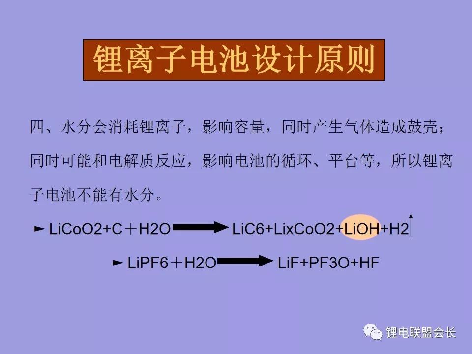 制造工艺