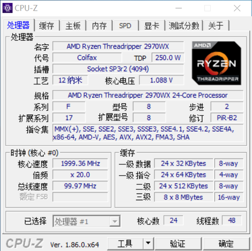 AMD锐龙ThreadRipper2970WX评测 具有着显著的性价比优势