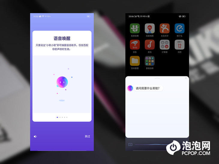 oppofindx小欧语音助手体验非常有潜力的交互方式