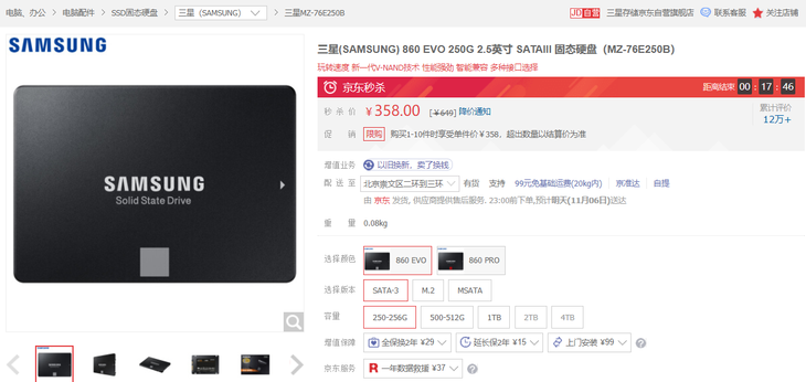 860EVO250G2.5ӢSATAIII̬Ӳô ֵֵ