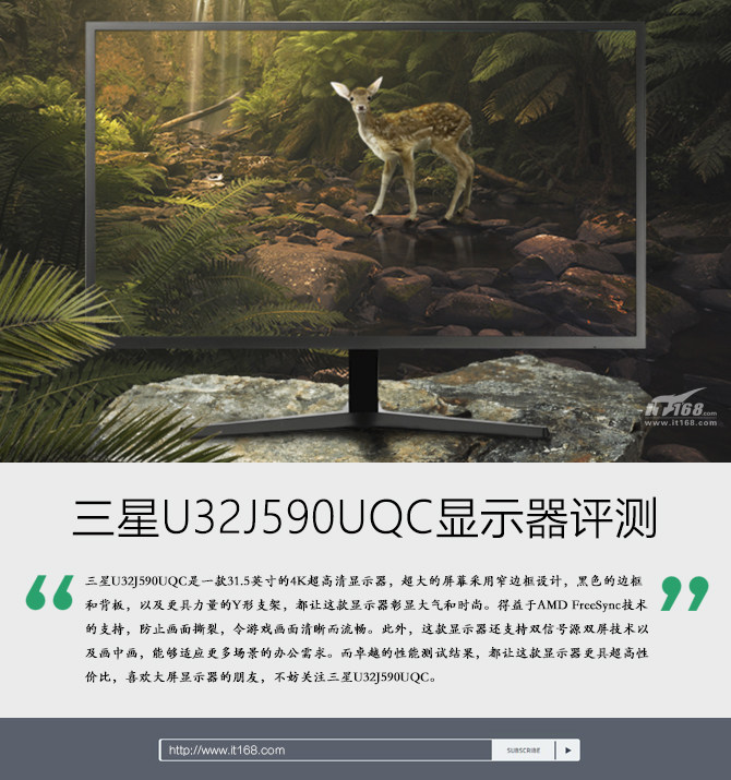三星UJ59显示器评测 拥有娱乐与商务的双属性