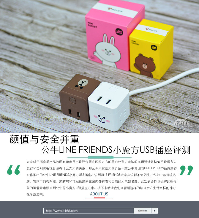公牛LINEFRIENDS小魔方USB插座评测 对颜值有一定追求的用户来说有着足够的吸引力