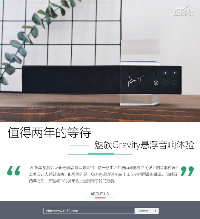 魅族Gravity悬浮音响体验 更像是一件艺术品