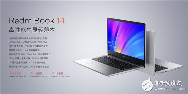 红米首款笔记本RedmiBook14发布 售价3999元起