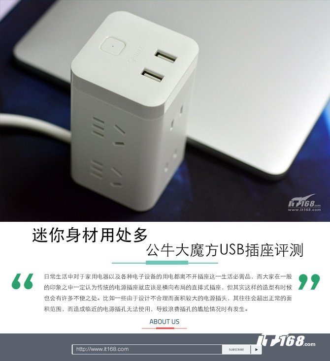公牛大魔方USB插座评测 如此轻便小巧的魔方造型