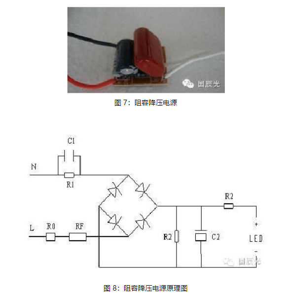 常用的LED驱动电源详解