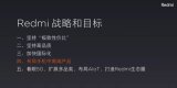 真旗舰K20助Redmi手机布局完毕