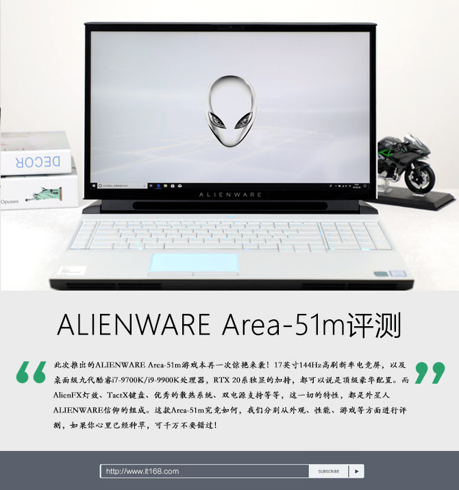 alienwarearea51m评测完全媲美台式机的性能更具科幻和未来的元素