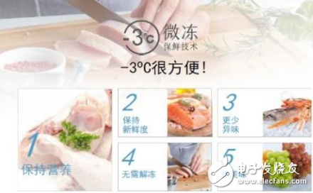 发力高端市场 松下冰箱升级健康保鲜技术
