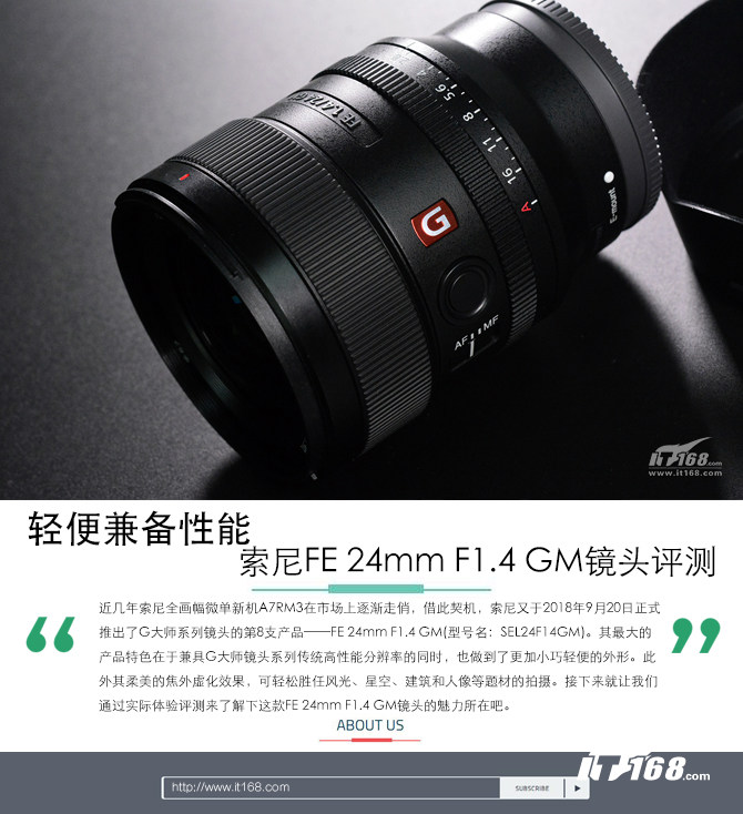 索尼fe24mmf1.4gm镜头评测 一款集轻便和高性能于一身