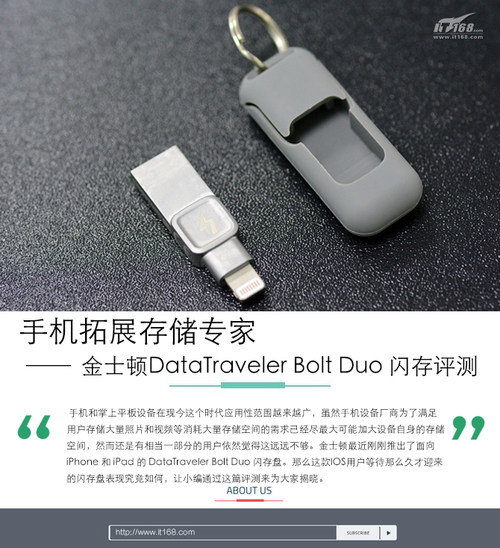 金士頓Bolt閃存盤評測 不僅外觀小巧便攜而且讀...