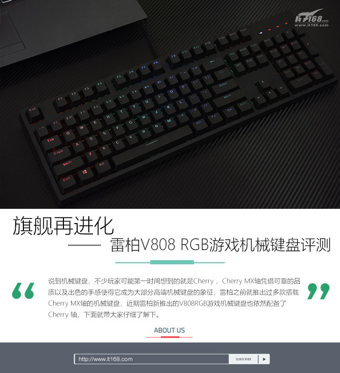 雷柏v808rgb游戏机械键盘评测 在品质和手感上都是顶级水准