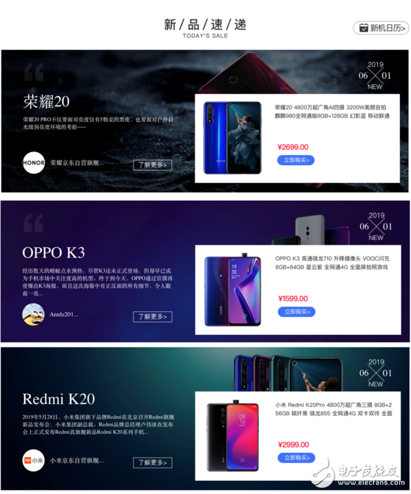 国产手机品牌成功把握住了京东618的有利时机将实现逆势突破
