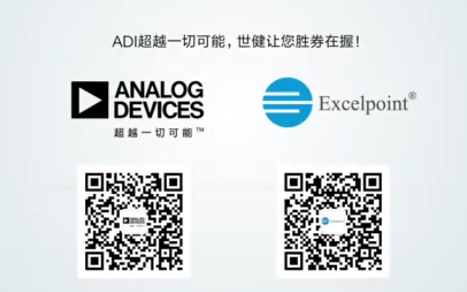 ADI超越一切可能,世健讓您勝券在握!