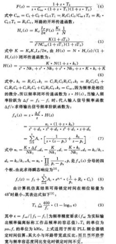 跳频频率合成器的性能指标及仿真分析