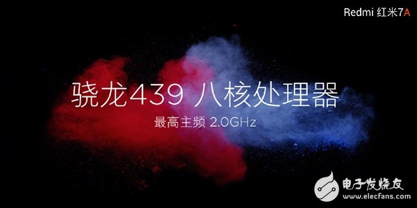 红米7A正式发布 售价549元起