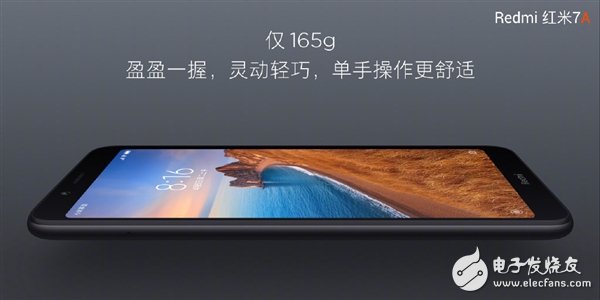 红米7A正式发布 售价549元起