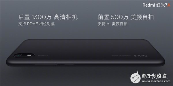 红米7A正式发布 售价549元起