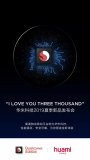 华米科技与高通达成合作 将推出eSIM 独立通话...