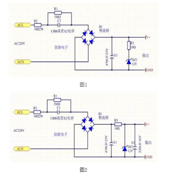 阻容降壓電路的誤區