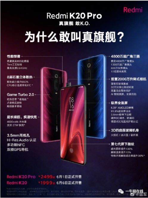 小米旗舰机当然先堆料 堆料不足怎么叫旗舰机