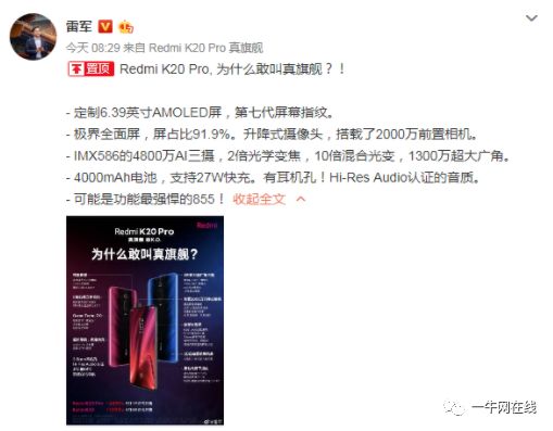 小米旗舰机当然先堆料 堆料不足怎么叫旗舰机