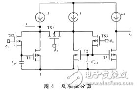 开关电流电路故障诊断的难点及解决方案