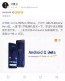 Redmi K20 Pro被曝支持Android...