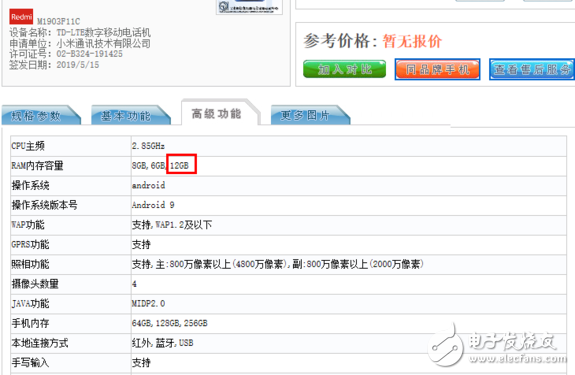 红米K20 Pro搭载骁龙855处理器最高支持12GB运存