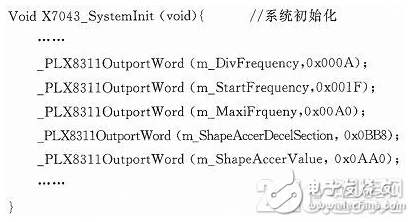 控制系统