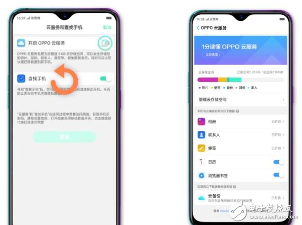 OPPO云让你手机数据存储备份无忧