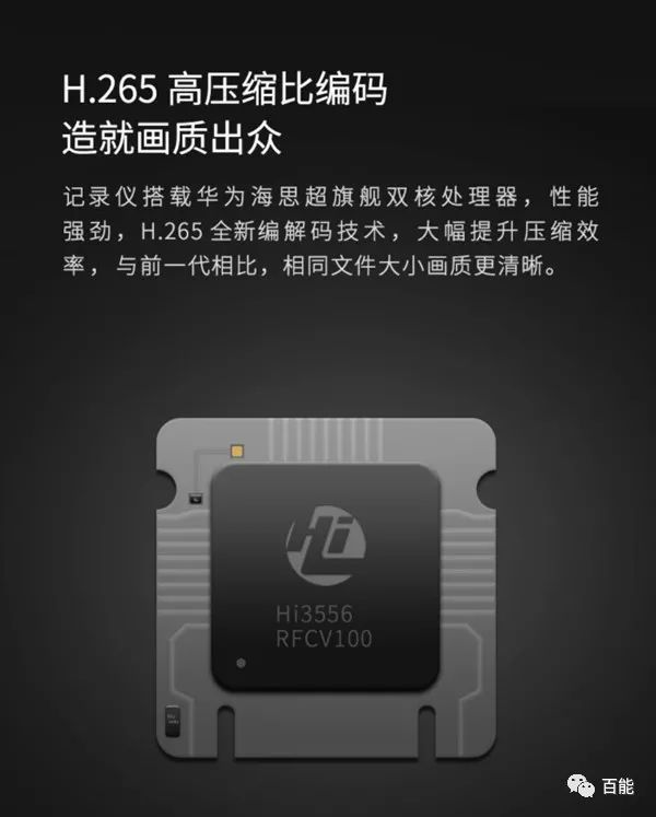 小米行车记录仪宣布采用海思的芯片