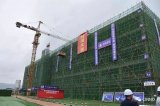 国内最大OLED生产基地顺利封顶!