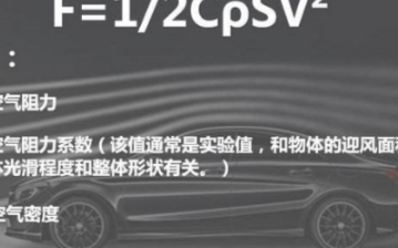 电动汽车跑高速 续航会受到影响吗