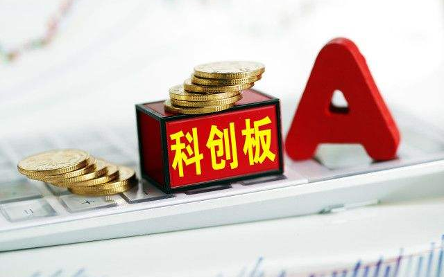 科创板第一?#28903;?#24335;诞生,工业视觉供应商天准科技在列