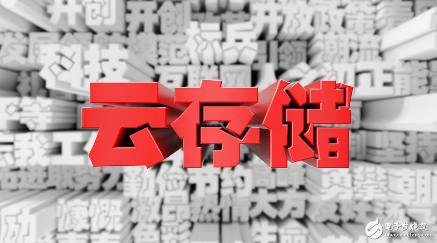 8个最佳的云存储备百度云盘登录网页版份服务-奇享网