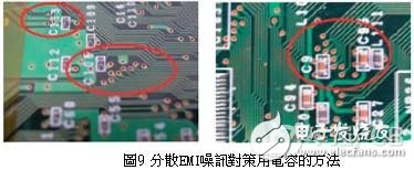 PCB印刷电路板的EMI噪讯设计