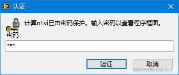 LabVIEW程序写完后怎样保护你的源代码隐私