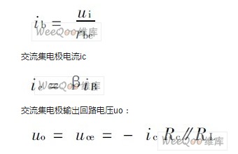 应用叠加定理分析设计低频小信号放大电路