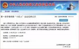 國家第一批“小巨人”企業出爐 旭宇光電成功入榜