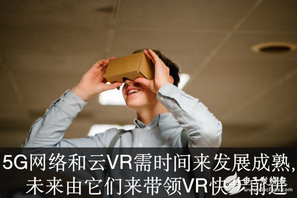 无线传输将决定未来VR的走向