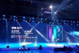 华为荣耀20系列发布 延续挖孔全面屏