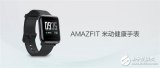 华米AMAZFIT米动健康手表发布 售价699元