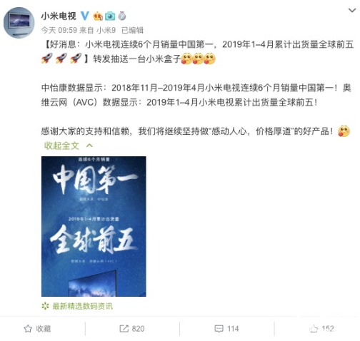 小米持续为用户推出更好的电视产品 让用户享受到更...