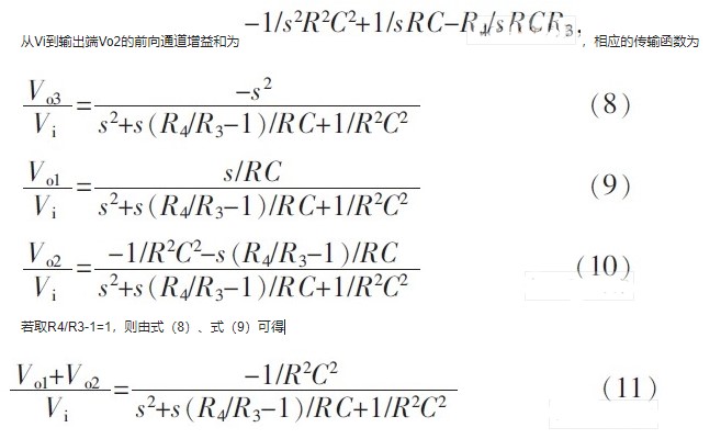 多功能二阶通用KHN滤波器的设计