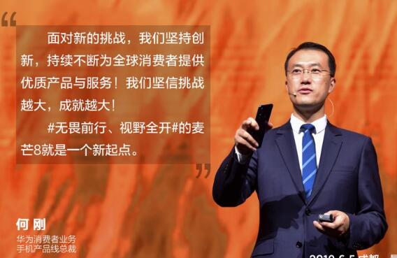 华为麦芒8手机正式发布采用了2400万AI三摄+...