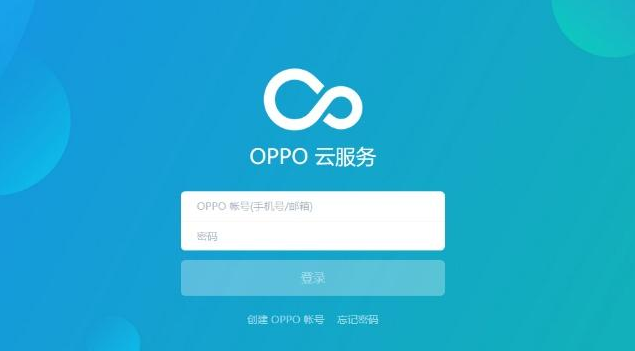 OPPO云让你手机数据存储备份无忧