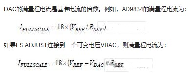 用于AD9834波形發(fā)生器的輸出波形幅度的控制電路分析